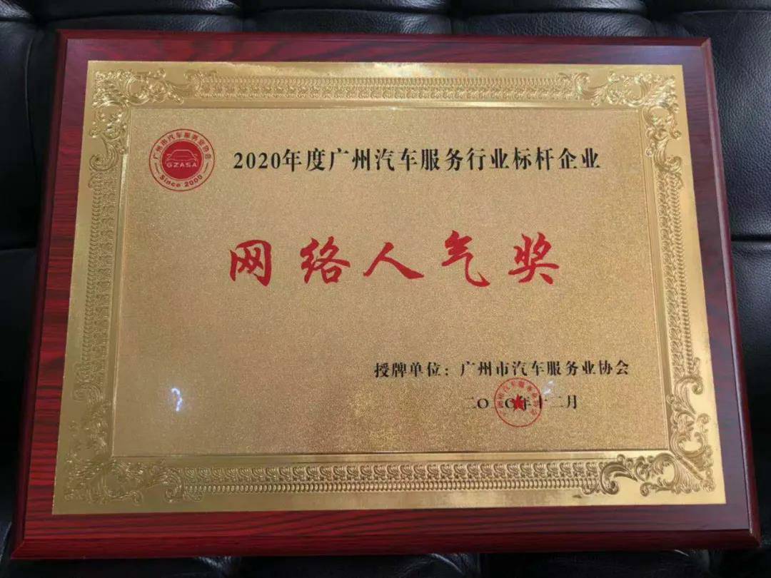 【喜讯】长春黎宇机电产品销售有限公司入榜“2020中国汽车经销商集团百强排行榜”(图5) 【喜讯】长春黎宇机电产品销售有限公司入榜“2020中国汽车经销商集团百强排行榜”(图5)